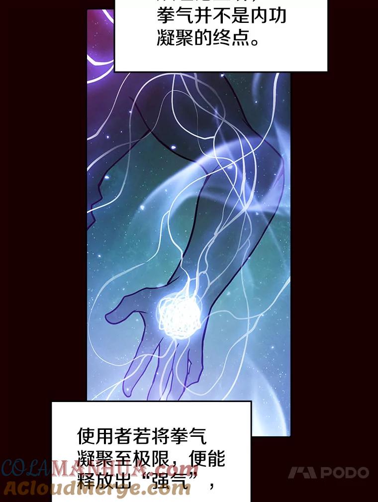 《从地狱归来的圣座》13.决斗1 第93页