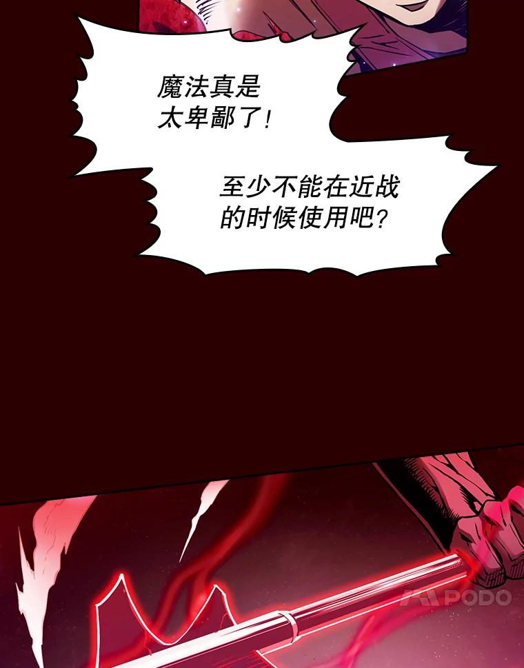 《从地狱归来的圣座》13.决斗1 第67页