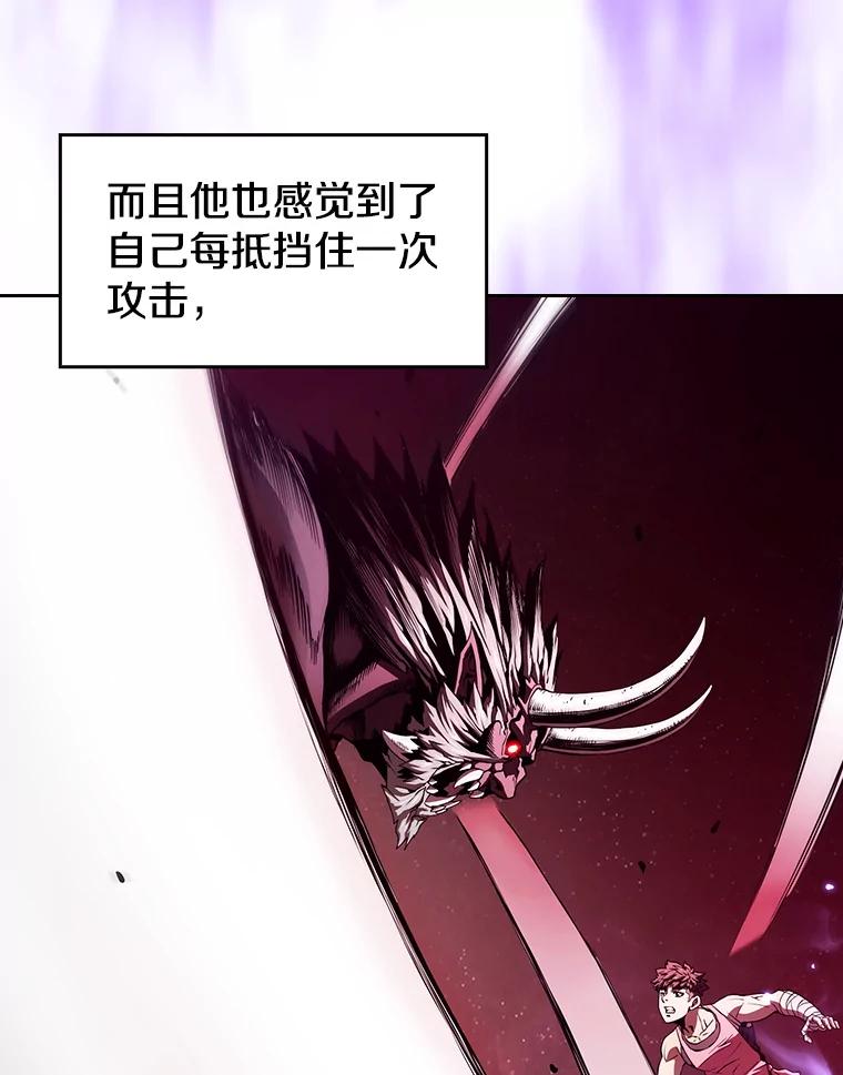 《从地狱归来的圣座》13.决斗1 第75页
