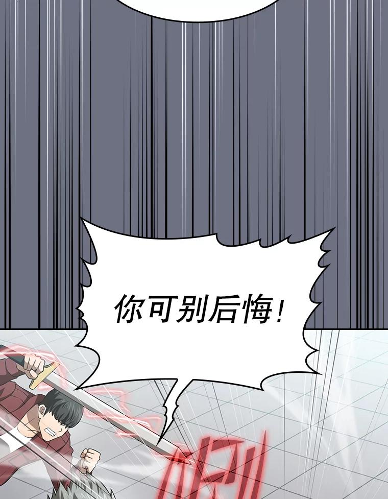 《从地狱归来的圣座》148.突然的比赛 第31页