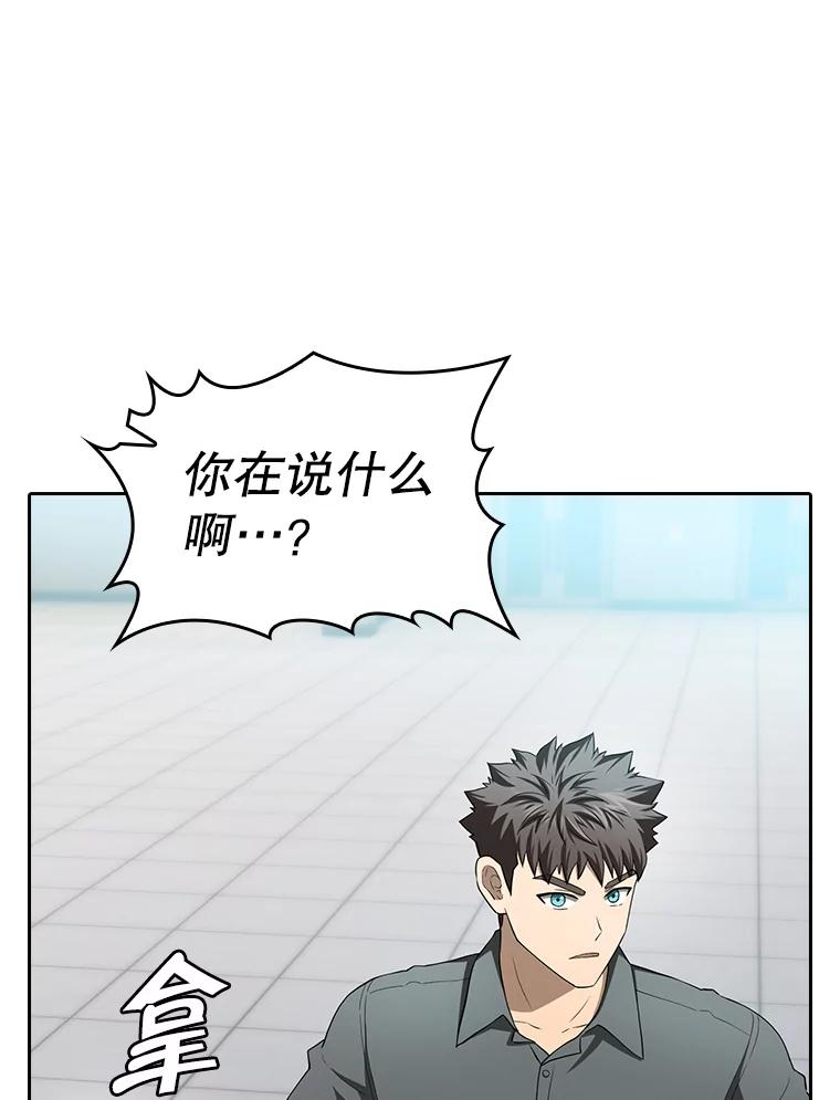 《从地狱归来的圣座》148.突然的比赛 第18页