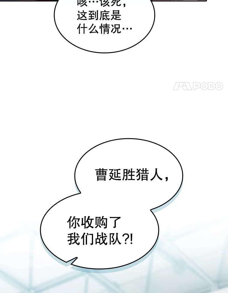 《从地狱归来的圣座》148.突然的比赛 第4页