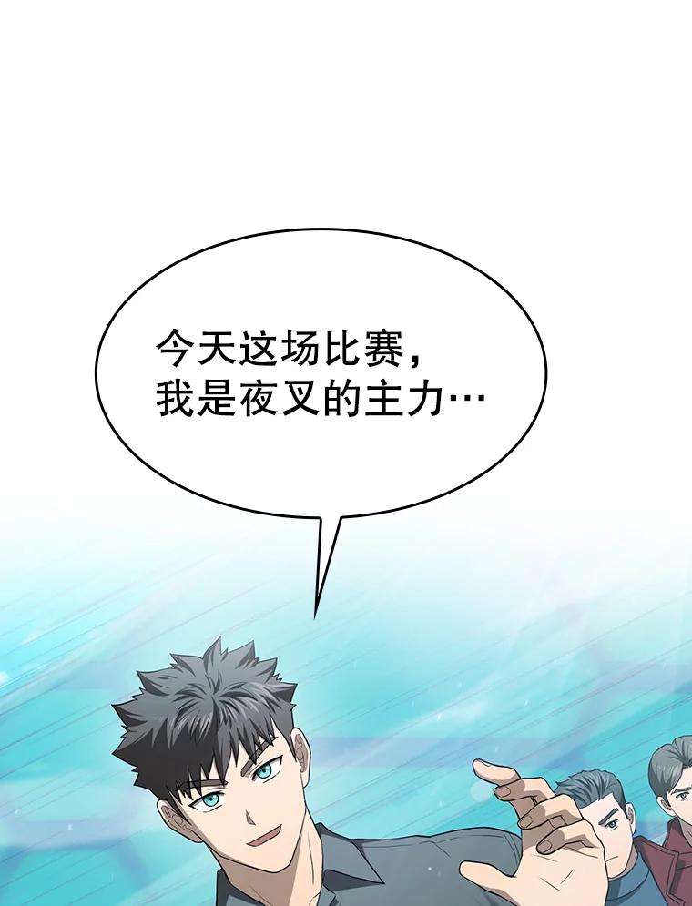 《从地狱归来的圣座》148.突然的比赛 第112页