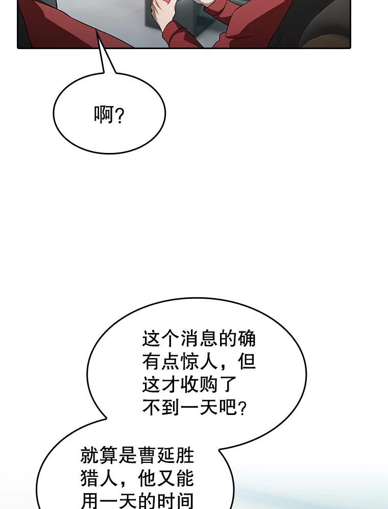 《从地狱归来的圣座》148.突然的比赛 第102页