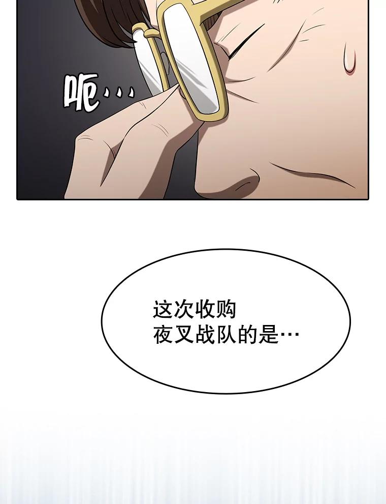 《从地狱归来的圣座》148.突然的比赛 第95页