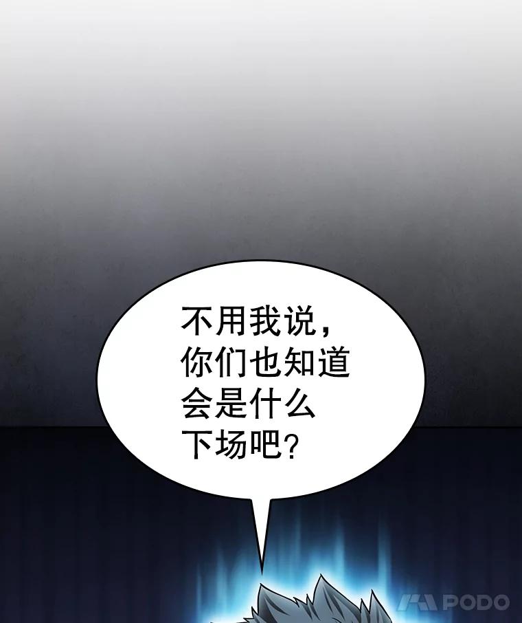 《从地狱归来的圣座》148.突然的比赛 第44页