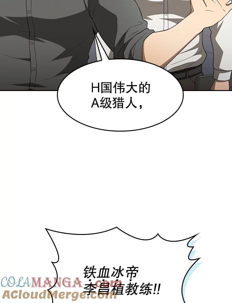 《从地狱归来的圣座》148.突然的比赛 第53页