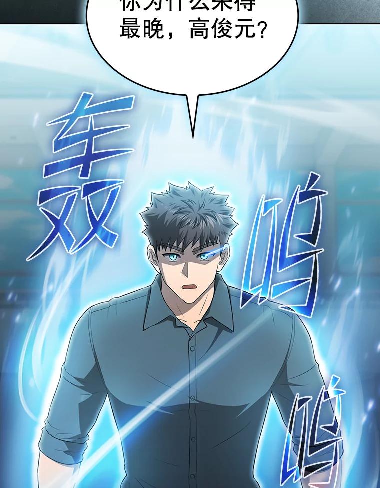《从地狱归来的圣座》148.突然的比赛 第8页