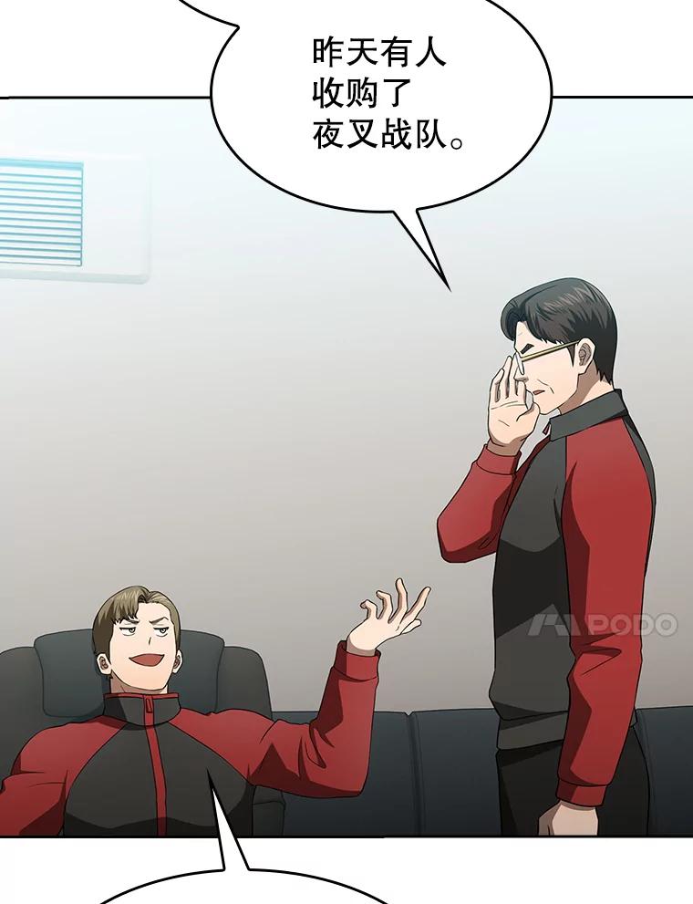 《从地狱归来的圣座》148.突然的比赛 第91页