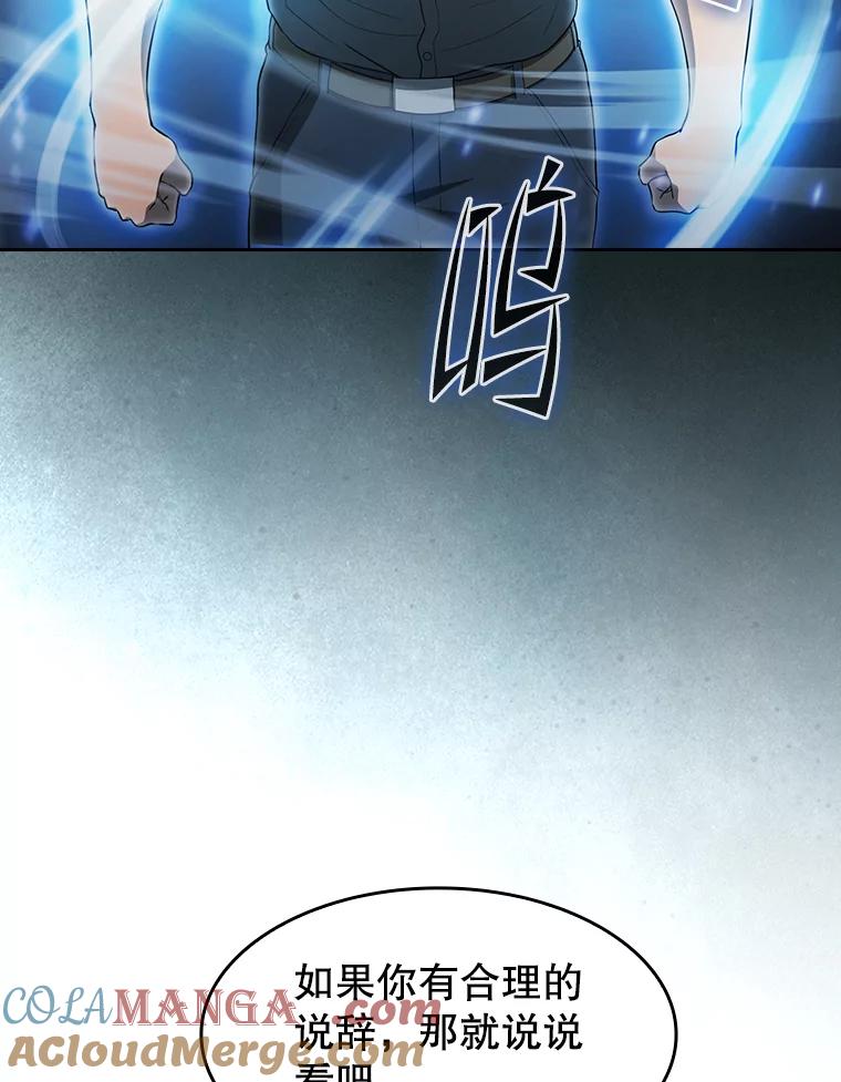《从地狱归来的圣座》148.突然的比赛 第9页