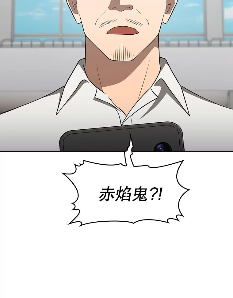 《从地狱归来的圣座》148.突然的比赛 第67页