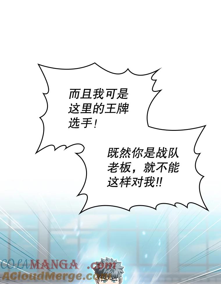 《从地狱归来的圣座》148.突然的比赛 第13页