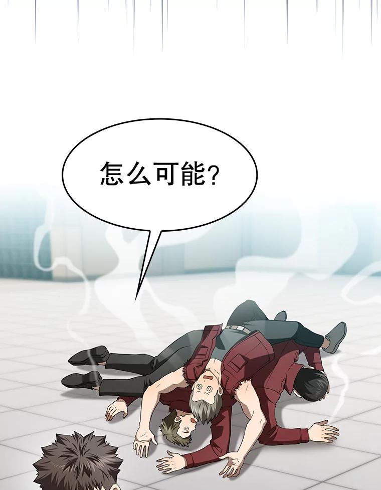 《从地狱归来的圣座》148.突然的比赛 第36页