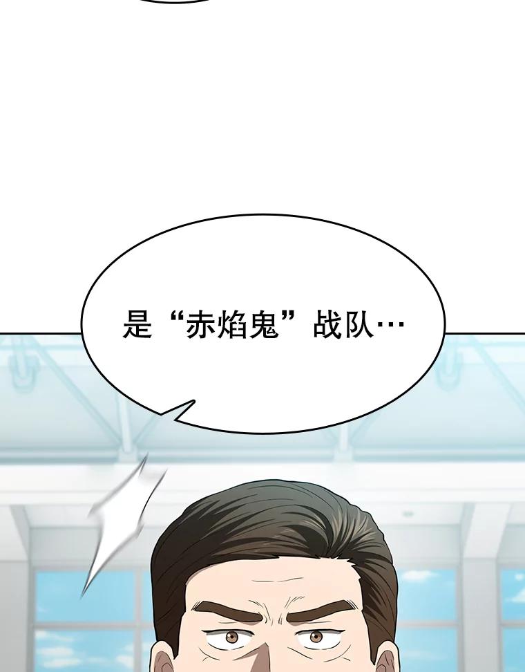 《从地狱归来的圣座》148.突然的比赛 第66页