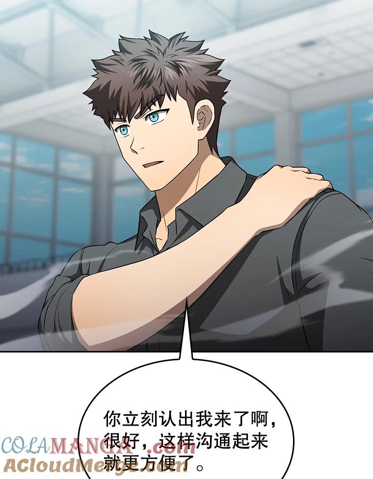 《从地狱归来的圣座》148.突然的比赛 第5页