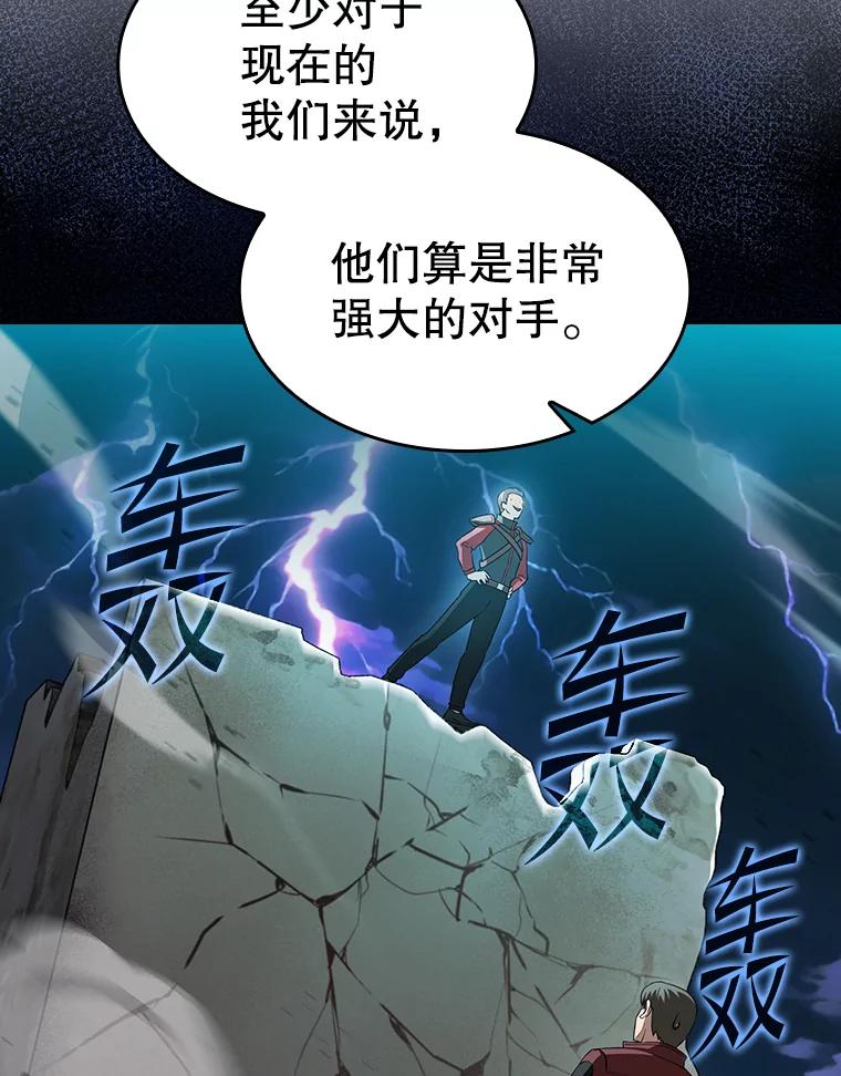 《从地狱归来的圣座》148.突然的比赛 第70页