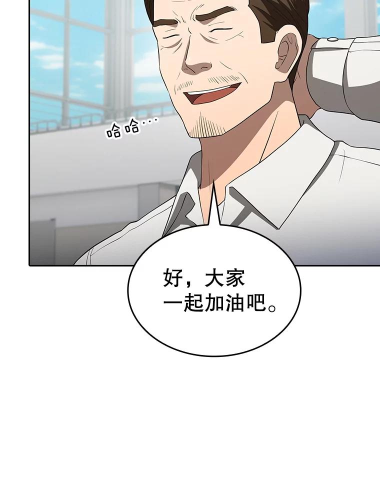 《从地狱归来的圣座》148.突然的比赛 第62页