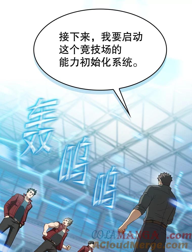 《从地狱归来的圣座》148.突然的比赛 第21页