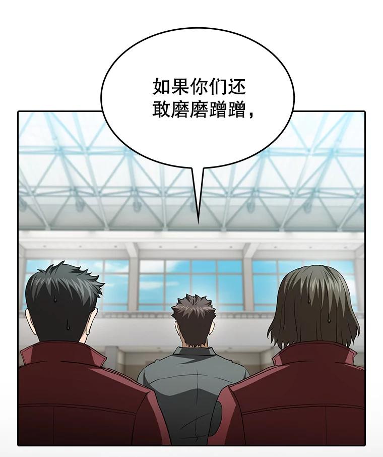《从地狱归来的圣座》148.突然的比赛 第43页