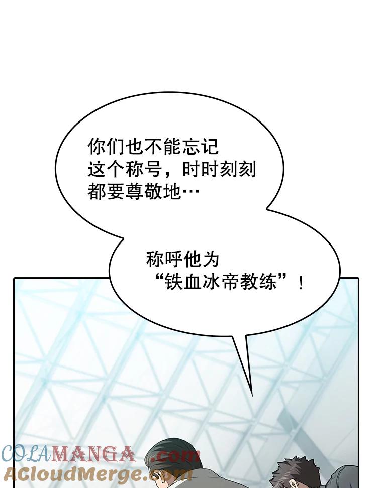 《从地狱归来的圣座》148.突然的比赛 第57页