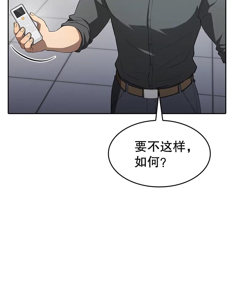 《从地狱归来的圣座》148.突然的比赛 第19页