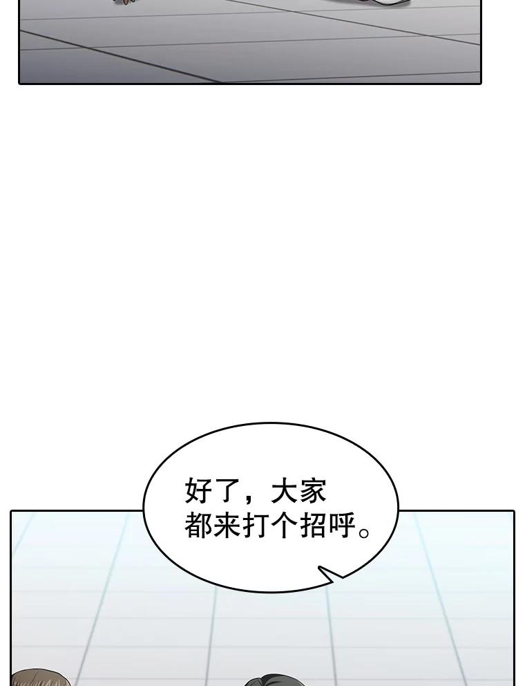 《从地狱归来的圣座》148.突然的比赛 第50页