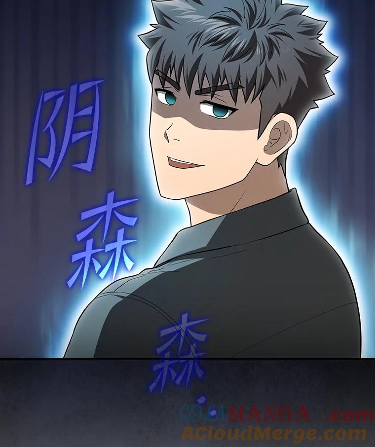 《从地狱归来的圣座》148.突然的比赛 第45页