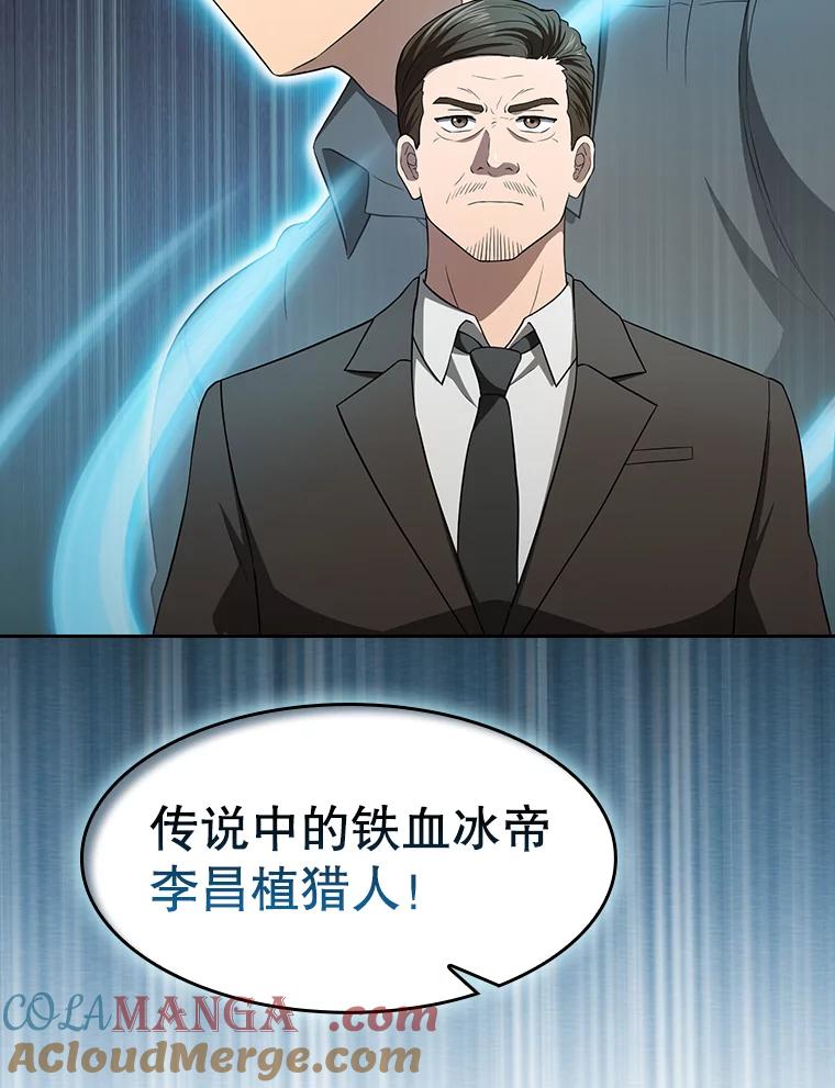 《从地狱归来的圣座》148.突然的比赛 第97页
