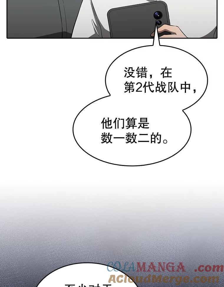 《从地狱归来的圣座》148.突然的比赛 第69页