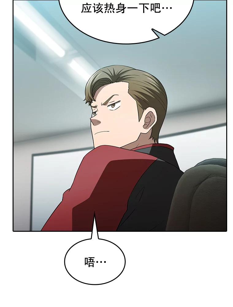 《从地狱归来的圣座》148.突然的比赛 第100页