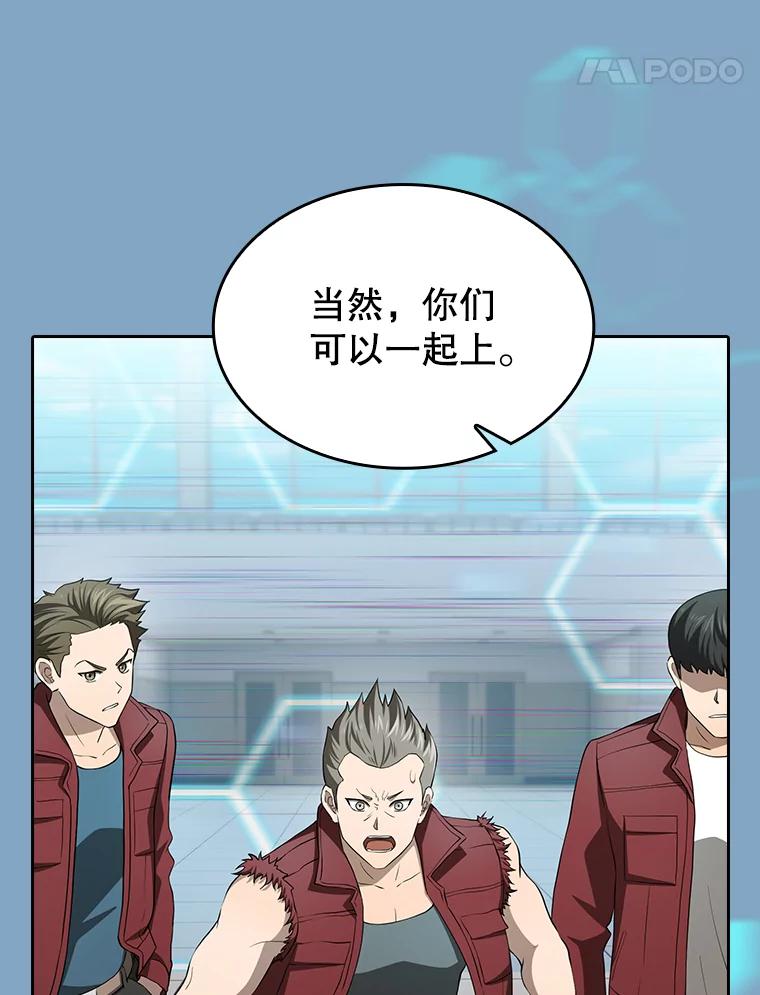 《从地狱归来的圣座》148.突然的比赛 第24页