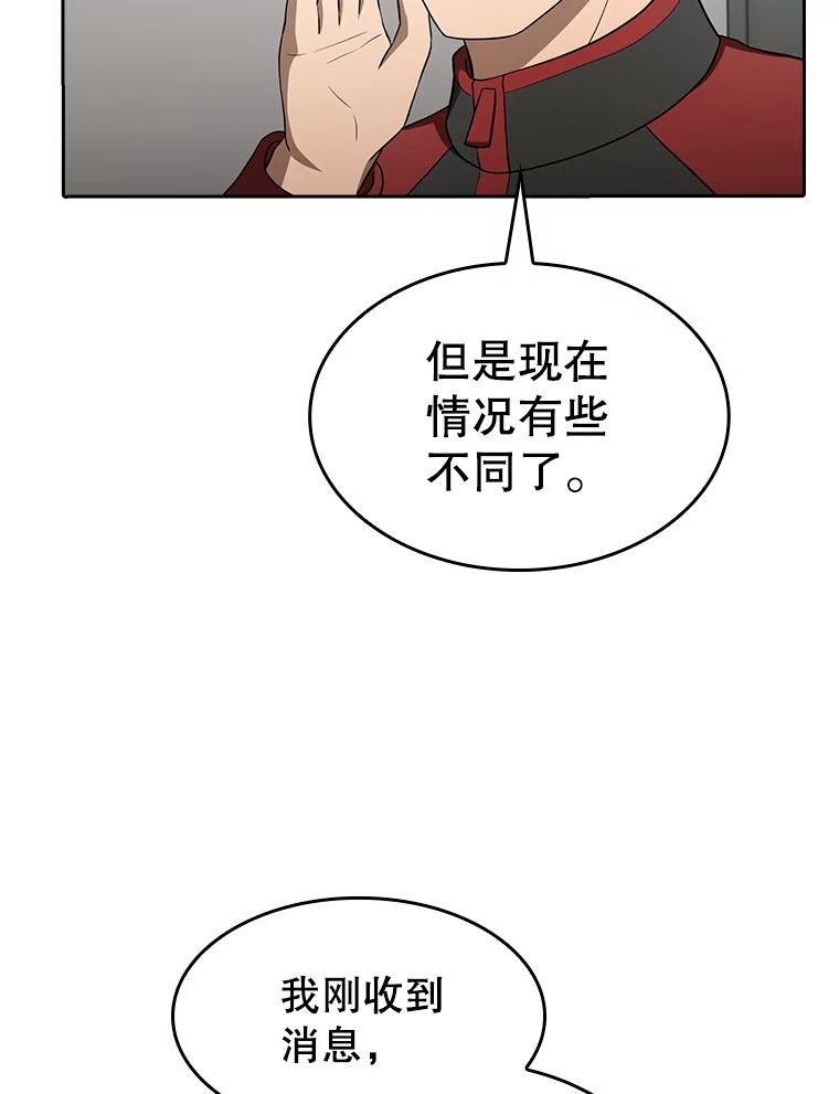 《从地狱归来的圣座》148.突然的比赛 第90页
