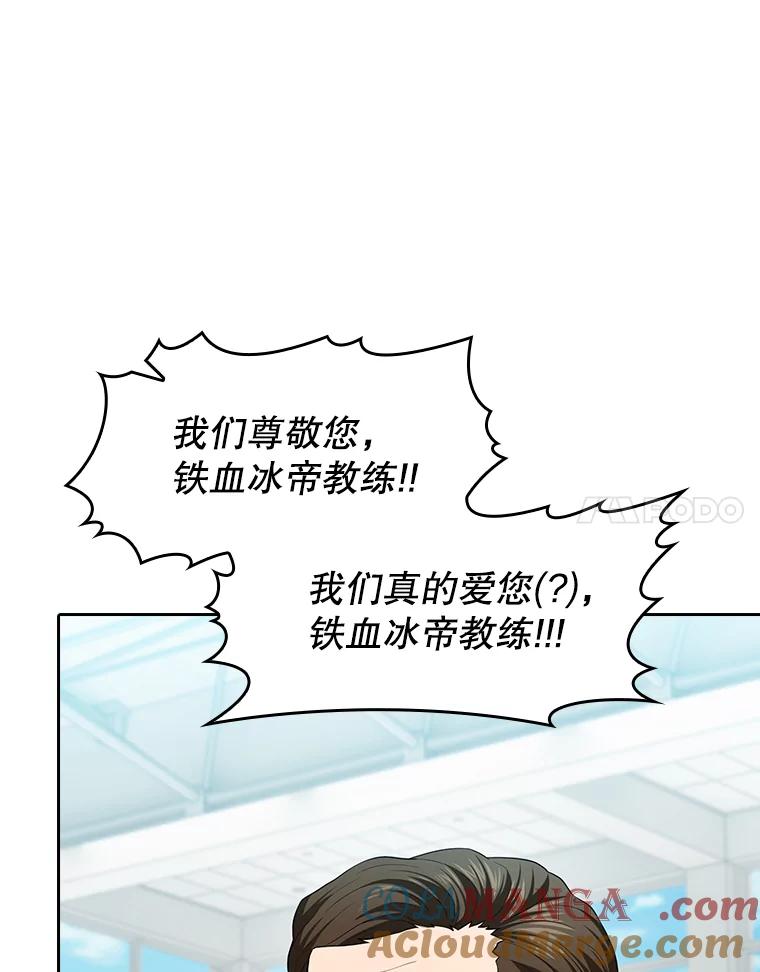 《从地狱归来的圣座》148.突然的比赛 第61页