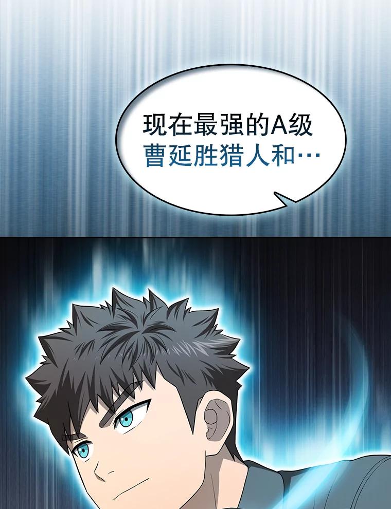 《从地狱归来的圣座》148.突然的比赛 第96页