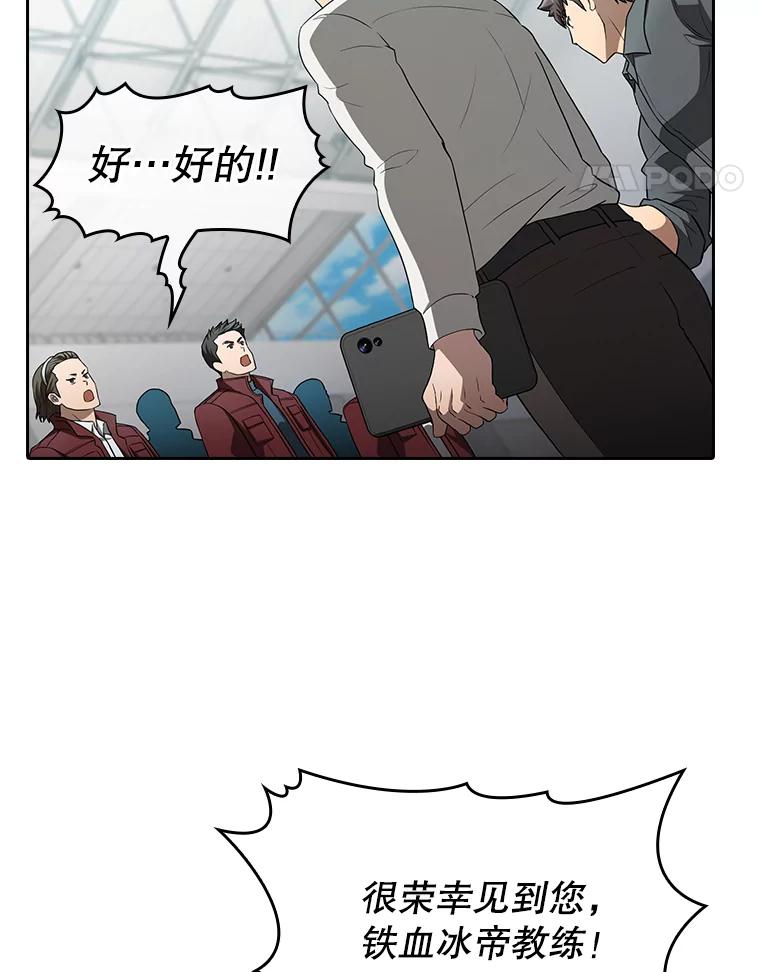 《从地狱归来的圣座》148.突然的比赛 第58页