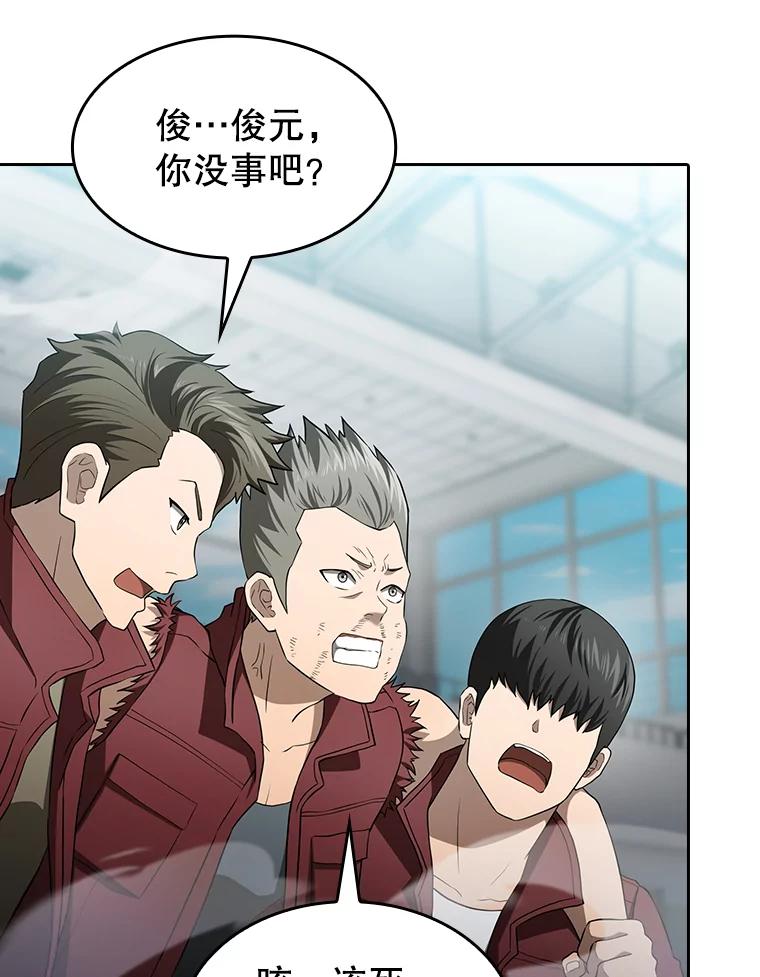 《从地狱归来的圣座》148.突然的比赛 第3页
