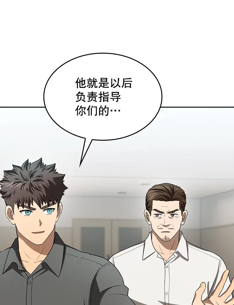 《从地狱归来的圣座》148.突然的比赛 第52页