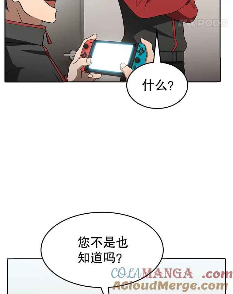 《从地狱归来的圣座》148.突然的比赛 第85页