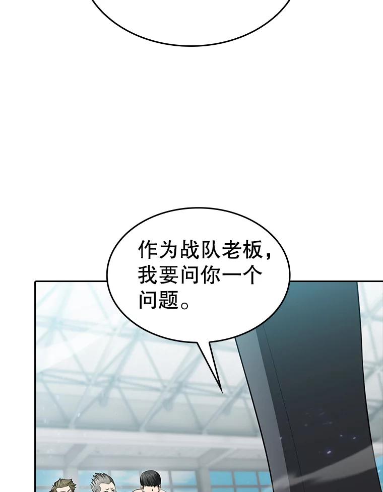 《从地狱归来的圣座》148.突然的比赛 第6页