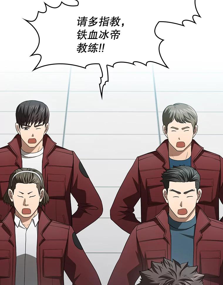 《从地狱归来的圣座》148.突然的比赛 第59页