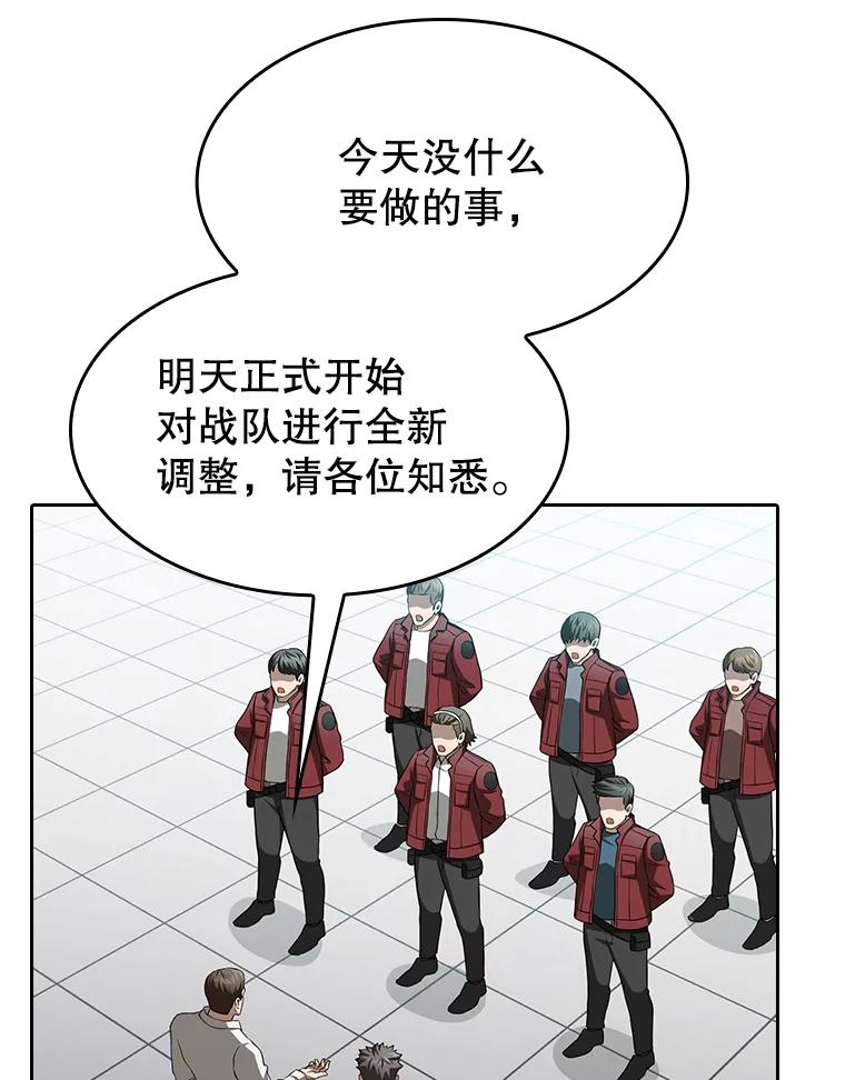 《从地狱归来的圣座》148.突然的比赛 第63页