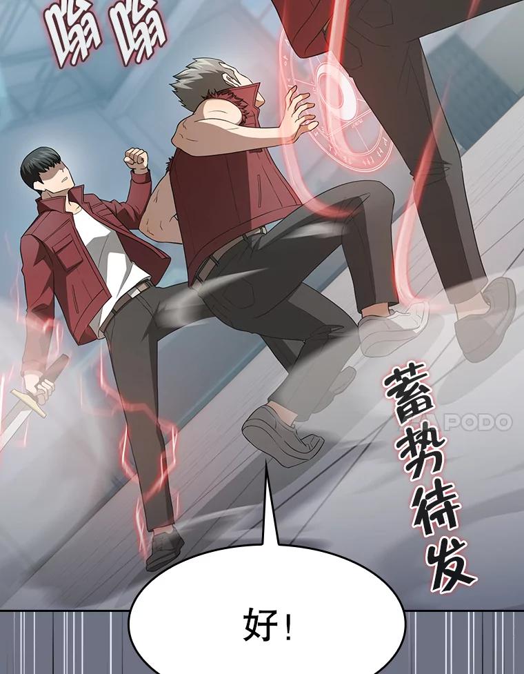 《从地狱归来的圣座》148.突然的比赛 第30页