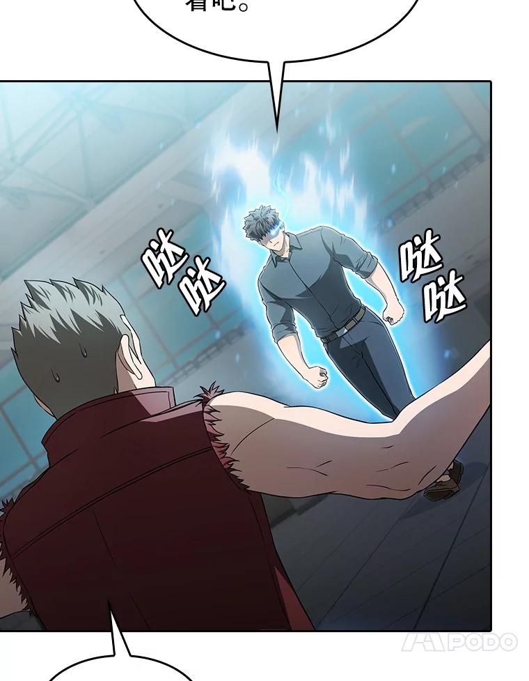 《从地狱归来的圣座》148.突然的比赛 第10页