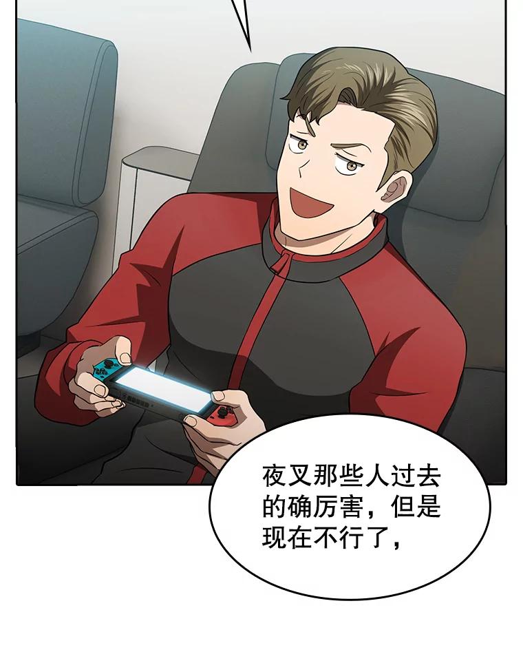 《从地狱归来的圣座》148.突然的比赛 第86页