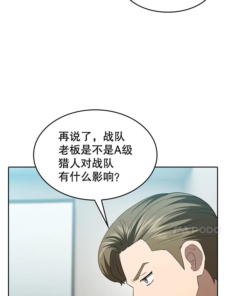 《从地狱归来的圣座》148.突然的比赛 第104页