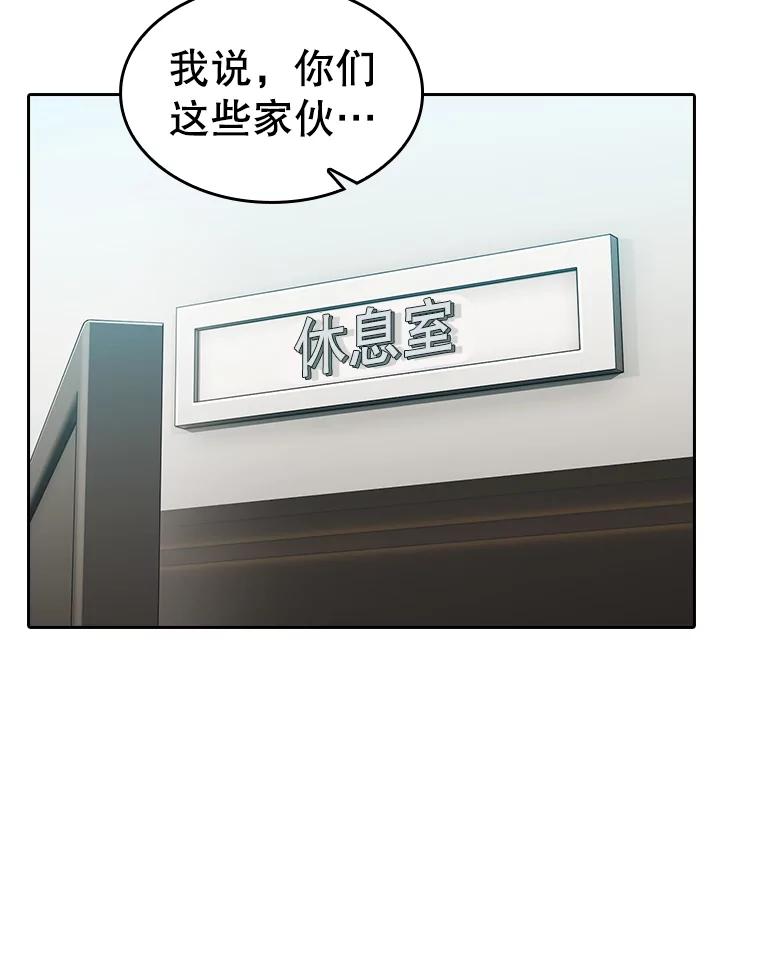 《从地狱归来的圣座》148.突然的比赛 第80页