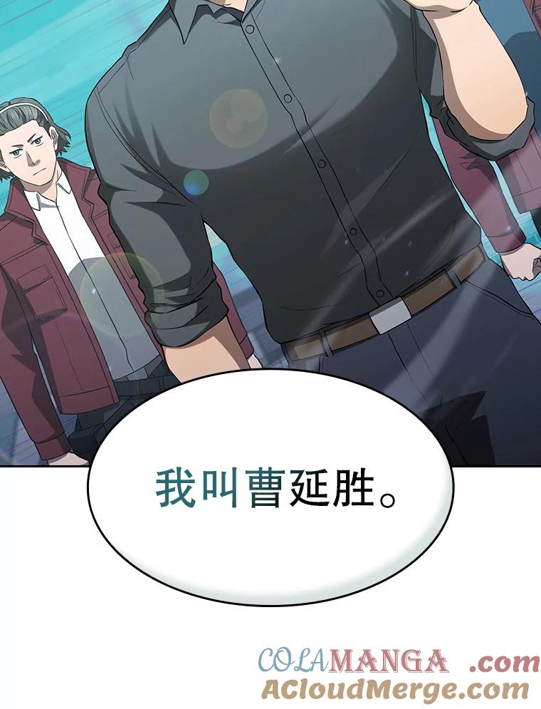 《从地狱归来的圣座》148.突然的比赛 第113页