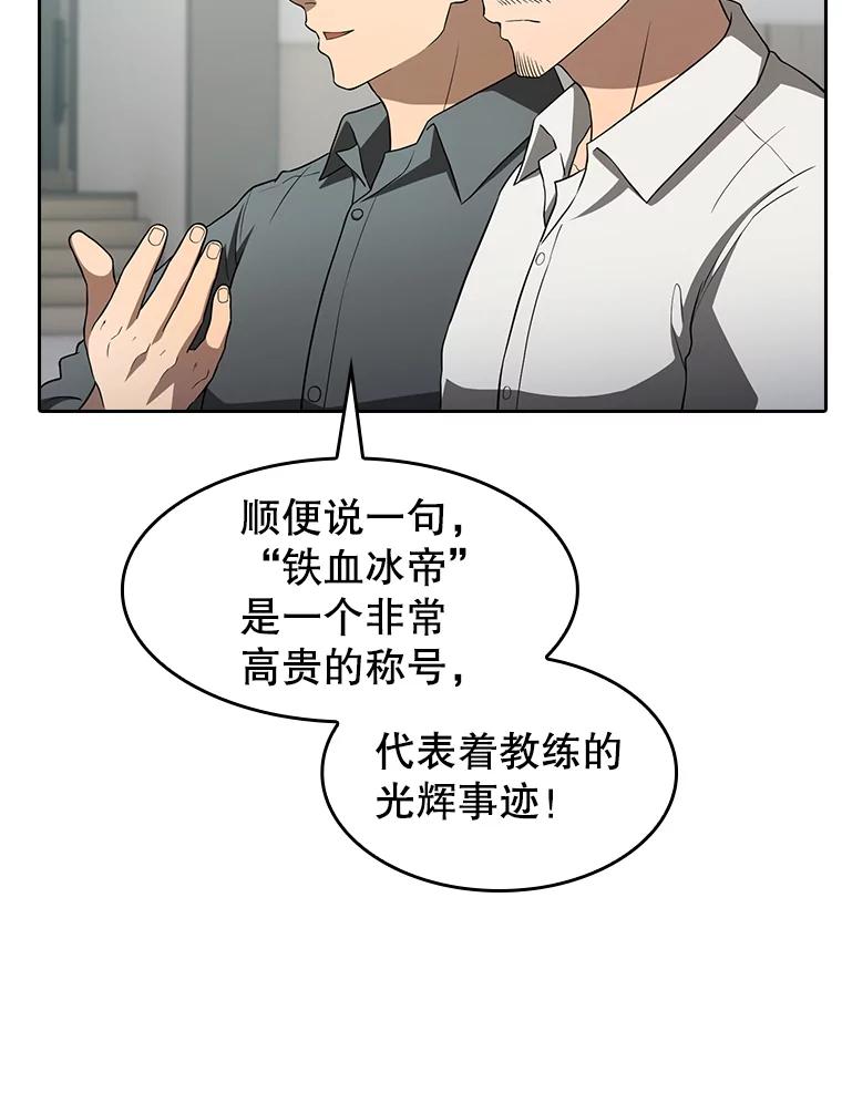 《从地狱归来的圣座》148.突然的比赛 第56页