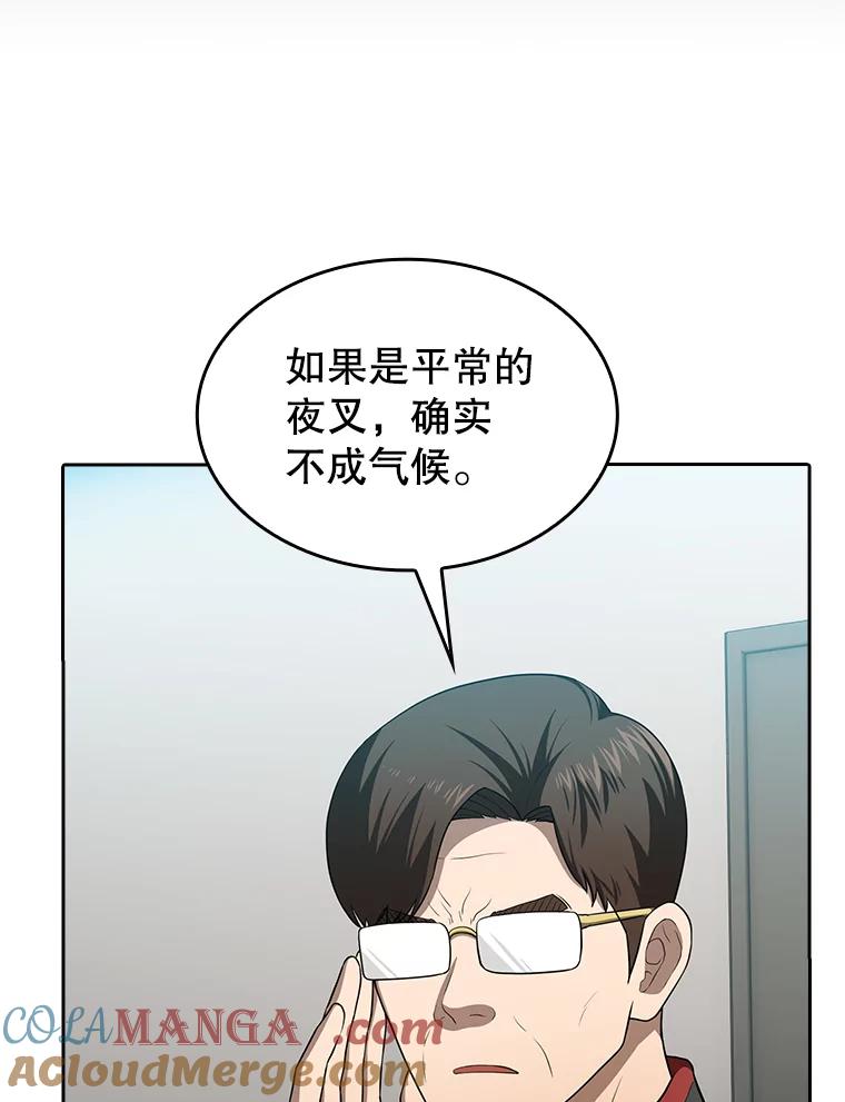 《从地狱归来的圣座》148.突然的比赛 第89页