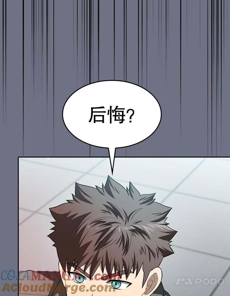 《从地狱归来的圣座》148.突然的比赛 第33页
